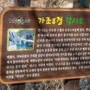 고견사수월산장 이미지