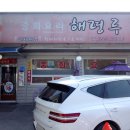 해령루