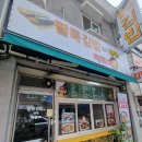 팔뚝김밥에반한떡볶이 | 부천역 맛집 팔뚝김밥에반한떡볶이 솔직리뷰 (메뉴판, 가격)