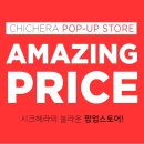 시크헤라