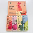 베네어스 | 네이처 무항생제 닭고기, 무항생제 한우, 유기농 토마토, 비트, 아욱, 배추 이유식 큐브 (+내돈내산 후기)