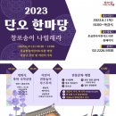 강남 민속마당 이미지