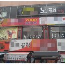 위너스노래방 이미지