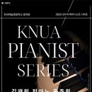 한국예술종합학교, 한예종 이강숙홀 이미지