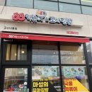 33떡볶이군산 - 군산시 대명길 13 | 33떡볶이군산