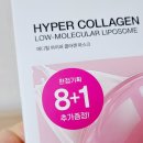 하단8-1 | 콜라겐 팩 콜라겐 마스크 올리브영 콜라겐팩 1위, 메디힐 하이퍼 콜라겐 마스크 8+1 솔직후기