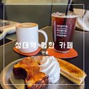 율전로 | 율전동 카페 전율 분위기 맛집에서 이색 디저트 내돈내산 후기