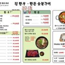 진한우한돈숯불구이