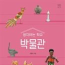 박물관북스