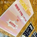 반휘트니스지점