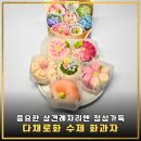 정성가득 화과자 | 다채로화 수제화과자 선물세트로 첫인사선물 고민해결! 정성가득한 상견례화과자 후기