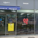 탑온누리약국 이미지