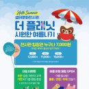 더플래닛제주 - 제주시 용마로4길 15 | 더플래닛제주
