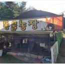 유천농장 이미지