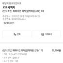 오르새피자마산 이미지