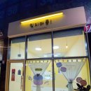 잊지마롱
