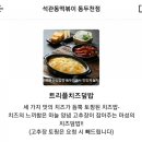 석관동떡볶이 동두천점 | 오늘의 밥상:: 3/27 남편 없는 저녁일상 with 매콤 쫄면(by_배달의민족 은 비밀로 ㅋㅋ)