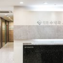 인천수내과의원 이미지