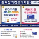 즐겨찾기컴퓨터학원 네이버블로그