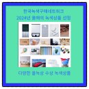 한솔네트워크서비스주