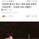 이승윤 매니저의 과거 이미지