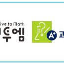 씨투엠사고력수학과학학원