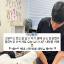 시원상쾌체형교정센터 네이버블로그