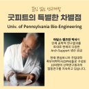 굿피트