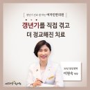여자인한의원 이미지