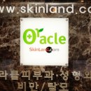 관악오라클피부과의원 이미지