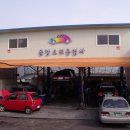 금강오토밋션 이미지