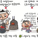 쟁이와꾼