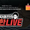 차영진