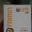 [모발굵어지는법] 두일솝 모타민 추천합니다.
