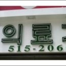 더존의료기 네이버블로그