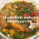 캔엄마식당