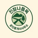 진잠나들목공인중개사사무소 | 충남 계룡시 두마면 토지 매매 | 제1종일반주거지역 상가주택 신축부지 토지 매매