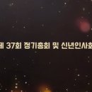한림공업고등학교 | [영상제작 사례] 한림공업고등학교 동문회 신년회 영상 제작 후기