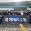 TEAM-K 태권도장 이미지