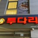 투다리초롱꽃