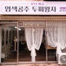 천연머리염색방 네이버블로그
