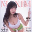 맥심