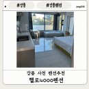 헬로4000