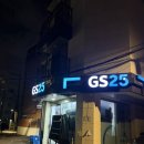 gs25 효창중앙점 네이버블로그