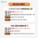 선암호수공원축구장(주말) 이미지