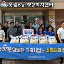 송림6동 행정복지센터 이미지