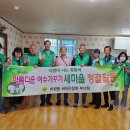 청소경로당 이미지