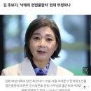 김행, 임신중지 견해 묻자 "생명은 존중받아야" "자기결정권이라는 미사여구" 이미지