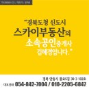 [경북도청신도시부동산]경북도청 신도시에서 가장 인기 있는 오피스텔 월세 매물 추천 - 코아루2차 오피스텔 이미지