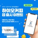 하이오커피강동 | 하이오커피 추천 바다소금커피는 메뉴도 컵도 good! 암사역카페맛집 할인꿀팁은?